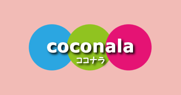 coconala（ココナラ）