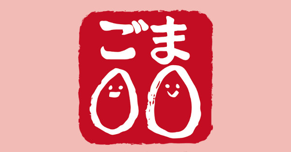 オニザキのつきごま