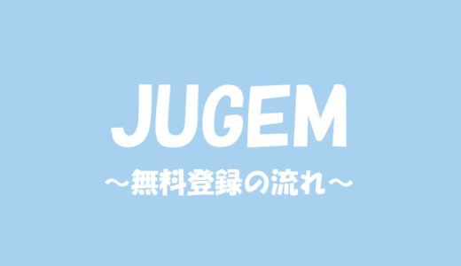 Jugemブログでアフィリエイト 収入は 初心者がチャレンジした結果 こもりーた Jugemブログでアフィリエイト 収入は 初心者がチャレンジした結果 こもりーた