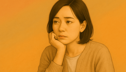 夫にすら言いたいことを言えないあなたへ